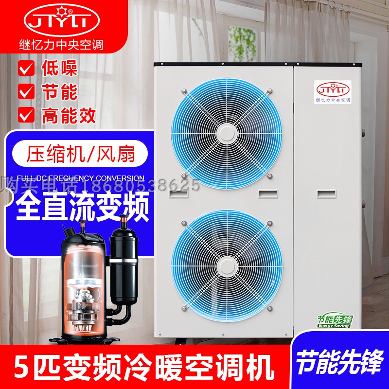 Air energy variable frequency air conditioning 6P Air energy air conditioning floor heating variable frequency 5P Air source heat pump water heater 7P coal to electricity