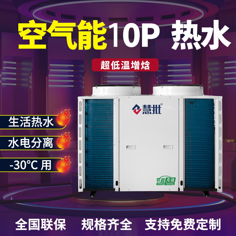 Air energy ultra-low temperature increase enthalpy ground heating 1 air energy heat pump heating machine air conditioning floor heating hot water three-in-one machine 15P