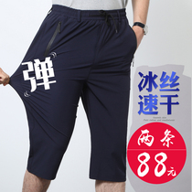 Ice silk quick-drying dad elastic waist middle-aged mens pants summer thin loose middle-aged mens casual sweatpants