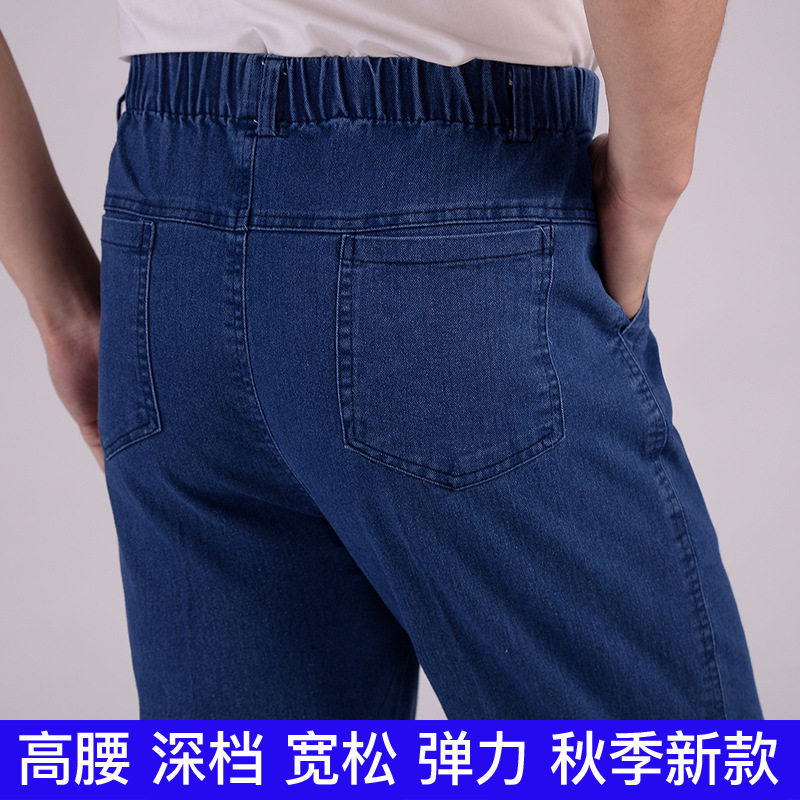 Middle Aged Seniors Spring And Autumn Thick Pants High Waist Deep Gear Casual Pants Tightness Waist Jeans Dad Fit Straight Drum Pants