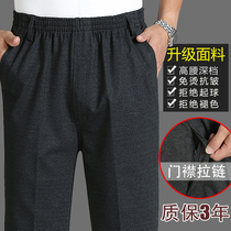 Middle-aged casual pants dad elastic waist high waist loose straight trousers Long pants spring and autumn thick old mens pants