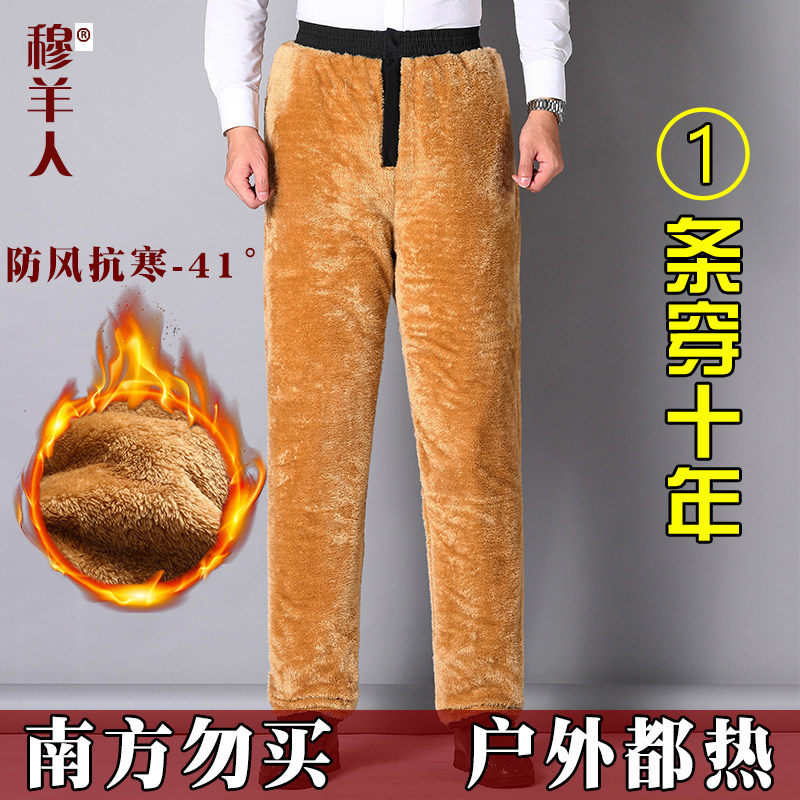 Middle-aged and elderly plus velvet thickening men's high waist deep crotch loose three-layer cold-proof warm pants dad winter outer wear cotton pants