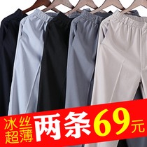 Summer ultra-thin middle-aged casual pants male ice silk dad high waist deep crotch loose old man elastic waist trousers