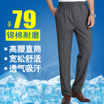 Old man pants Summer thin casual mens pants father elastic waist pants Large size loose middle-aged autumn and winter grandfather outfit