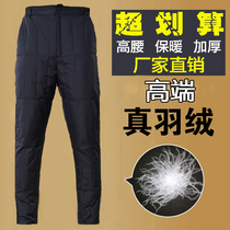 Middle-aged down pants Men wear thick and fat outside plus size warm pants Mens high waist inside plus size cotton pants