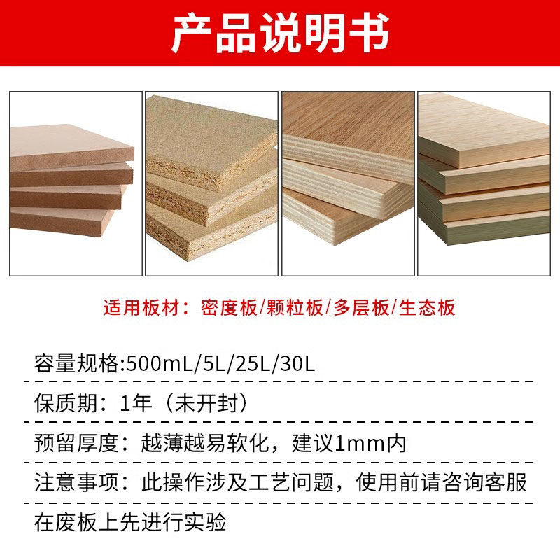 厂家现货直销软化剂板材，打造完美圆弧三聚氰胺生态板，免漆板新选择！🌟-软化剂-淘宝百科网