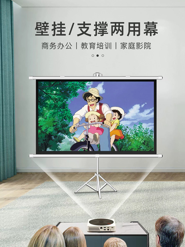 Suitable for Dangbei Dayancheng Projector Stand Screen, Outdoor Mobile Stand, No-Drill Detachable 100inch Metal Anti-Light Screen, Home High-Definition Bedroom Projection Screen, Outdoor Projection Screen, Office Screen