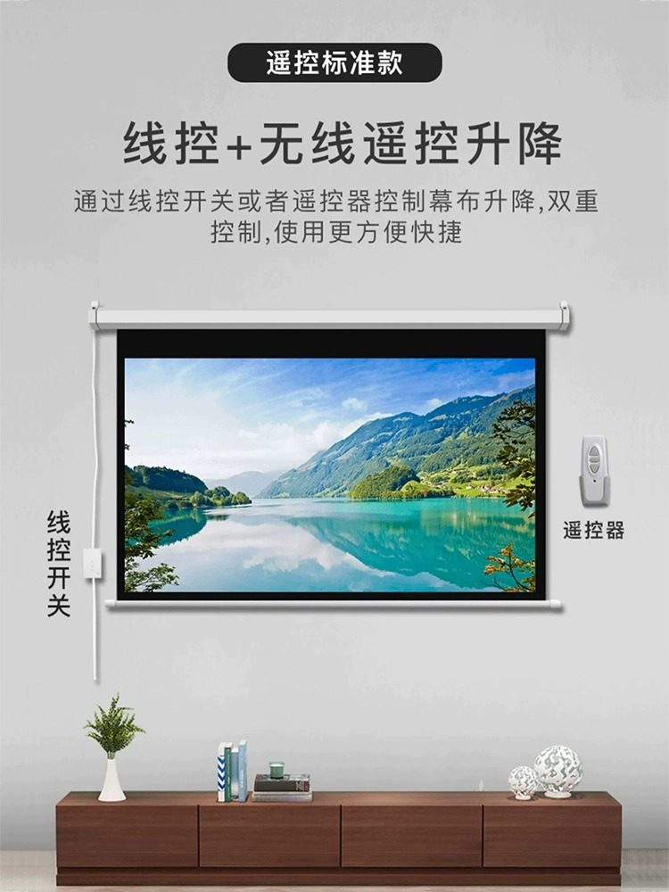 Suitable for Dangbei Big Eyed Orange Haqu Vidda Tencent Aurora Projector Electric Curtain Home Wall-Mounted Remote Control Metal Hd White Glass Fiber Curtain