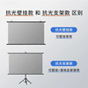 Projector Screen for Daytime Direct Projection, Anti-Light Screen, No Drilling Required, High-Definition Metal Home Use 84/100/ 120inch Inch, Bedroom Wall-Mounted Projector Screen, Movable Portable Simple Wall-Mounted Screen