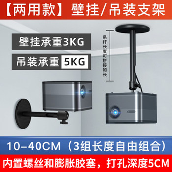 Projector Bracket, Ceiling-Mounted Wall Bracket, Dual-Purpose Wall-Mounted Bracket, 6mm Screw Hole, 1/4 Universal Type, Load-Bearing and Stable Bracket