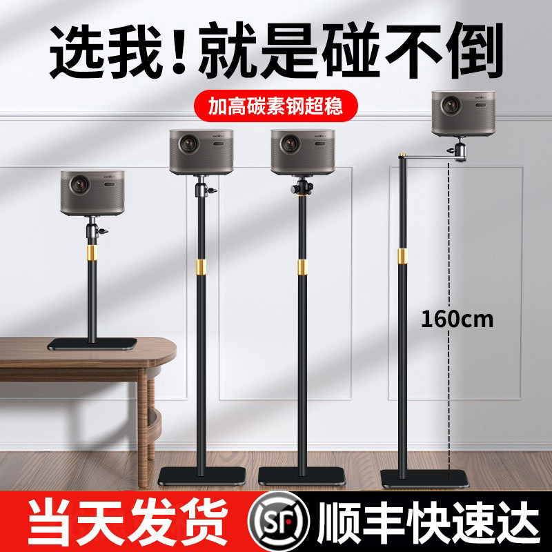 Projector Floor Stand, Projector Shelf, Home Bedroom Wall-Mounted with Cable Management, Suitable for Large Projectors Like Xgimi and Dangbei, Universal Model, Can Support 6kg