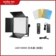 LED1000II White Light версия [Стандарт]