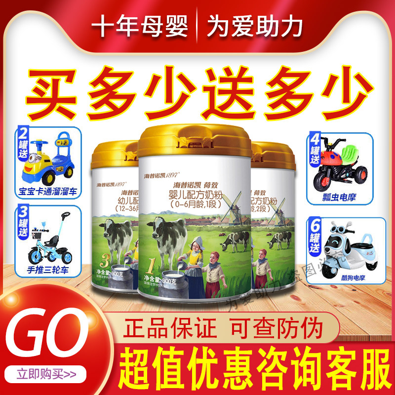 Hei Punokai 1897 Hezzi 1 Section 2 Paragraph 3 Baby Baby Formula Milk Powder Imported from the Netherlands