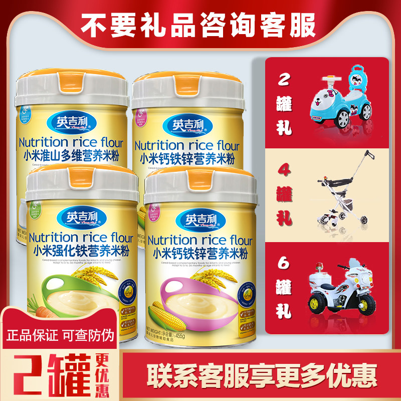 Yingluck Small Rice Flour Fortified Iron Huai Mountain Calcium Iron Zinc 455 gr Baby Nutritional Sub Food Taste