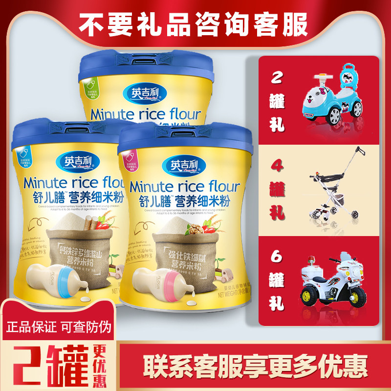 Angeli powder Shull meal delicate rice powder calcium iron fortified iron 450 grams of baby food taste option