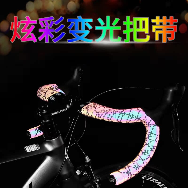 CXWXC Road Handlebars With Bike Dead Flying Car Take Tangled Anti-Slip Strap Damping Comfort And Breathable Asymptotic Color