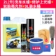 2L Water Wax+Верхний светлый воск+световой шины Яркий агент+ведро