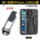 Phone12mini Black and Grey (набор с базой)