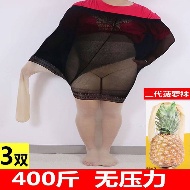 Anti-Wolf Socks Two-In-One Extra-Large Size Stockings 100kg Anti-Snagging Women's Base Pantyhose Thin Plus-Size 150kg Summer