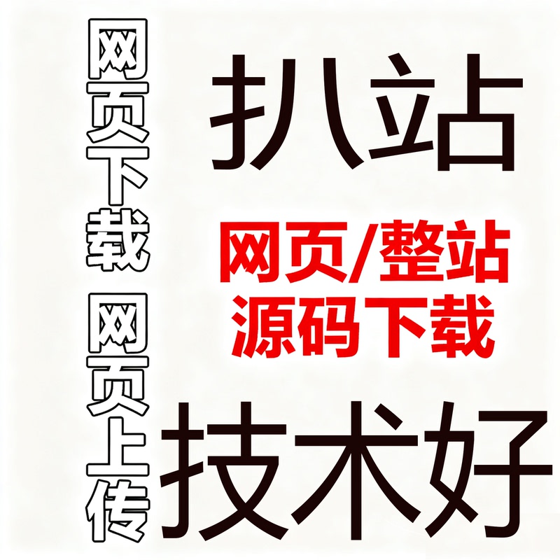 Html Single-Page Website Full Site Source Code Manual Download Cloning Site Scraping Page Modification Design Upload