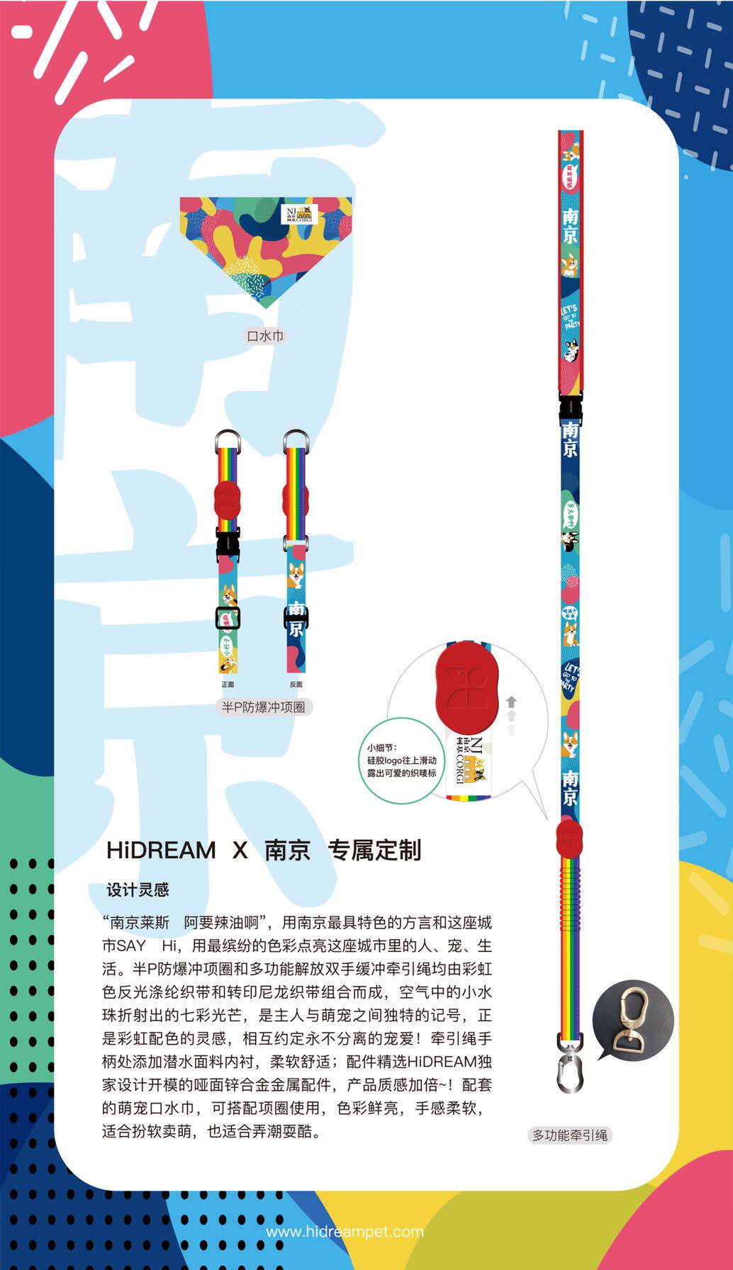 Pre-order HidreamX Nanjing Co-branded Traction Set