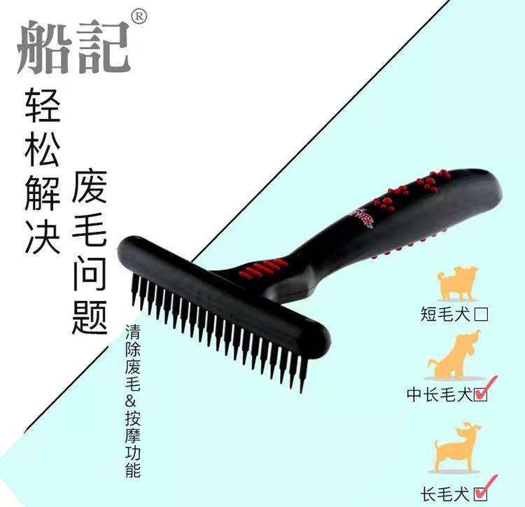 Taiwan boat remember Hello PET to waste hair floating wool comb pet dog harrowing nail comb T comb large canine drop Mao-Taobao