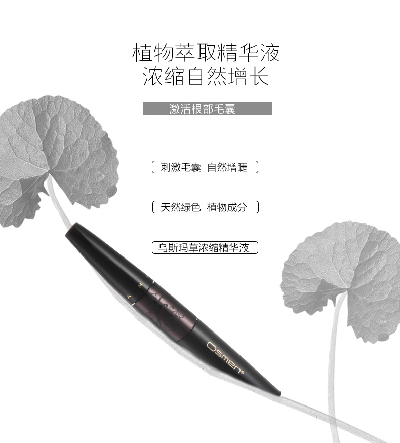 Authentic Osman Lông mi Tăng trưởng Chất lỏng Tăng trưởng lỏng Mascara Usma Cỏ Cây Dài Dài mascara chuốt mi