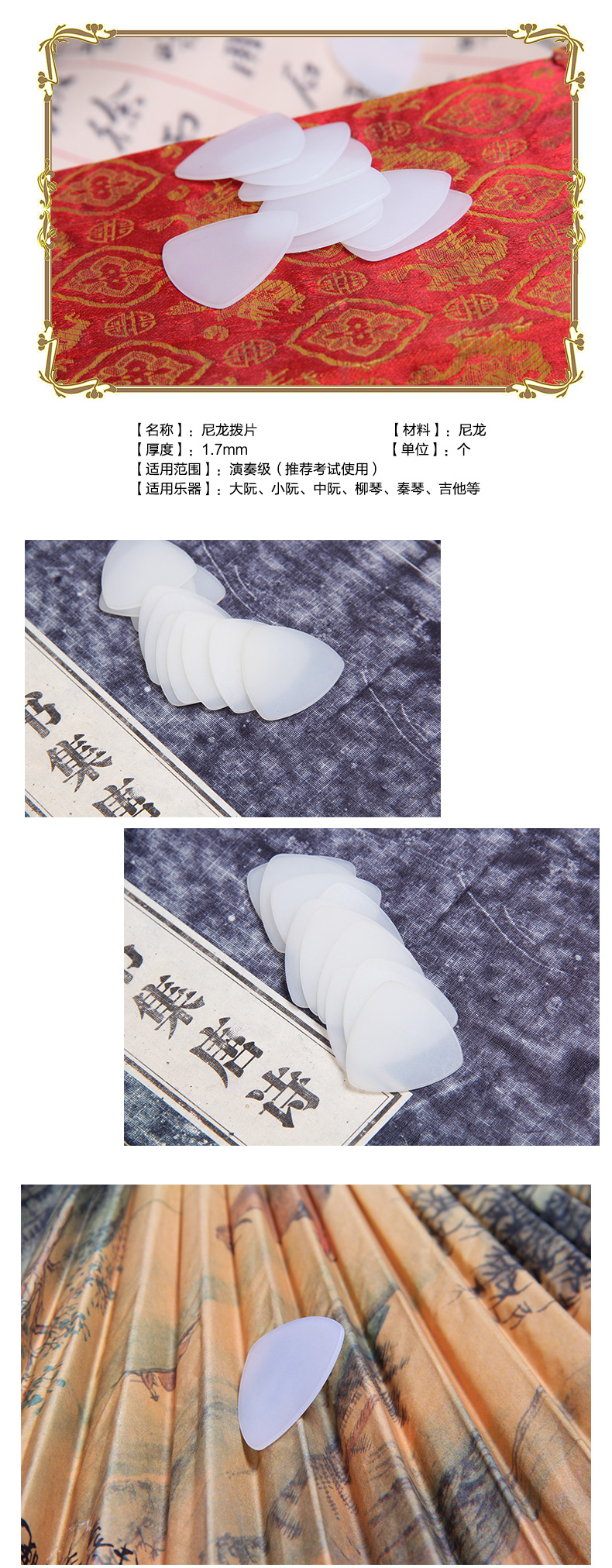Phụ kiện nhạc cụ bằng chất liệu nylon trắng chuyên nghiệp lớn 阮 阮 nhỏ 阮 liuqin Qinqin chọn đàn guitar mặc van Gogh dây guitar acoustic