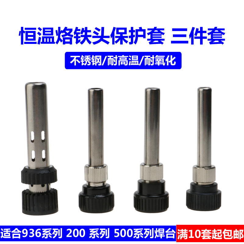 936 handle accessories Electric wood stainless steel branded iron head jacket nut 200 jacket 500 jacket 936