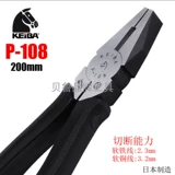 Япония Keiba P-108 P-107 Pingzui Piece 8-дюймовый тигр поля P-106 Electric Pingzui Plble