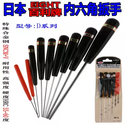 Japanese Bailey D-0 7 0 9 D-1 6mm DS-6 screwdriver socket socket socket batch wrench