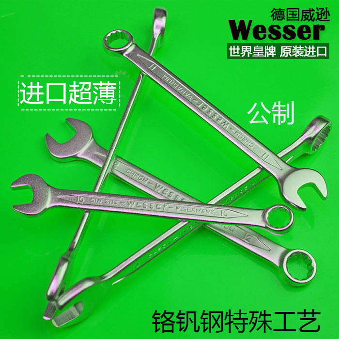 Wesser Germany Weston import Plum Blossom Opening Double-Purpose Wrench Eurostyle Thin Wrench Torch Subwrench Male