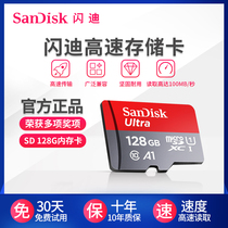 SanDisk 128g memory card High-speed SD card 128g mobile phone memory Truck surveillance camera recorder tf card