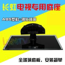  32 37 inch TV LED37860IX 32770X 32760X LED32860ix base frame bracket