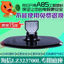  Hisense 32 37 inch LCD TV TLM37V86K 37V89KV 32V86K 32V67 base bracket