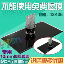  Skyworth TV 42E350E 42K03HR 47K08RD 39 42E320W 42 47K05HR Base frame