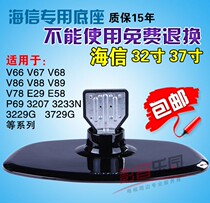  Hisense TV TLM32V68CX 37V68 32V68C 37V89KV 3207A 32V67D special base