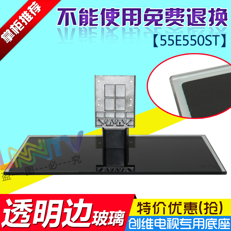 Suitable for the Genesis 55E600Y 55E600Y 50e550e 55e550E 55e550E 50E30MG 55E510E Base