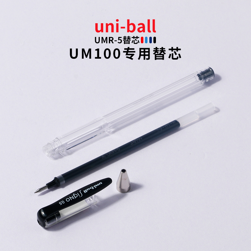 Septutor Labs Japan uni-Mitsubishi UM100 neutrality pen core UMR-5 tiltcore 5 0 black core