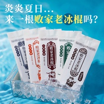 (Septutor Laboratories) Summer qualifiers Ice Bar Fubag in Pen Ballpoint Pen pens Pens Brush Inscriptions stationery students use