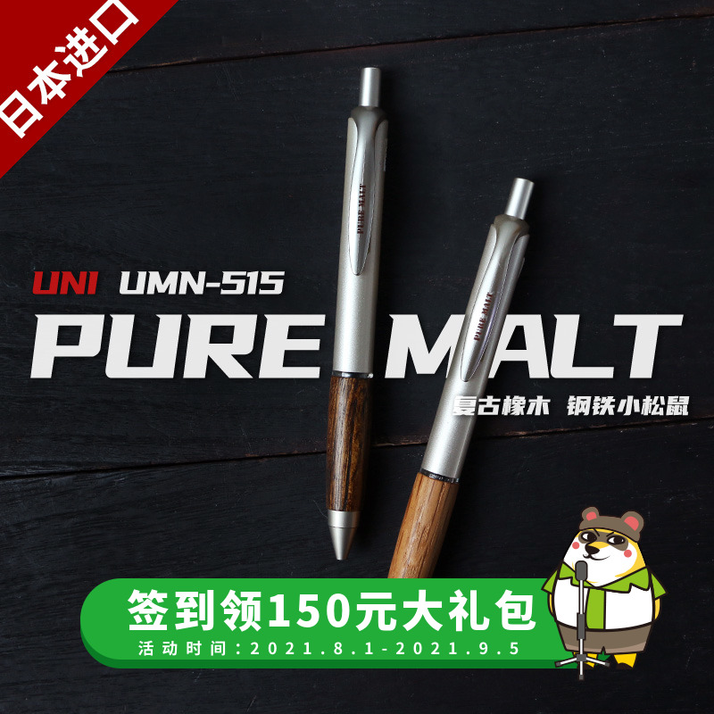 (Loser Lab) Japan imported Mitsubishi UMN-515 oak gel pen signature pen water-based pen