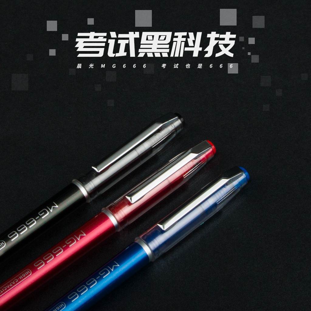 Septutor Lab MorningLight MG-666 Student Brush Questions Preparation Exam of Sexual Pen Water-based Pen 0 Black 5 Red Pen