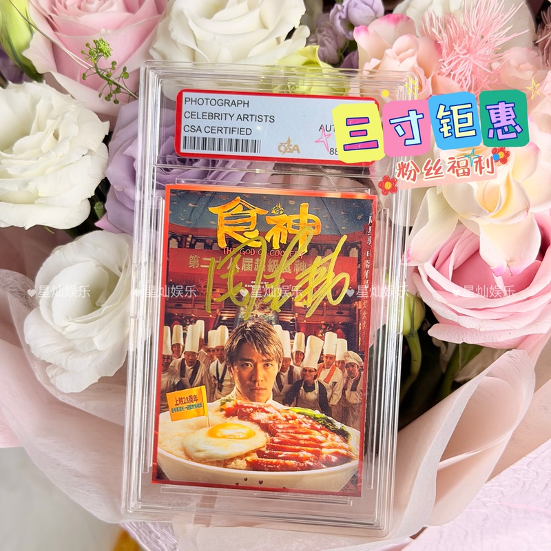 『3inch Great Deals』Hong Kong Star Chow Yun-Fat Authentic Autographed Poster Photo 3inch Diamond Card Gift in Stock