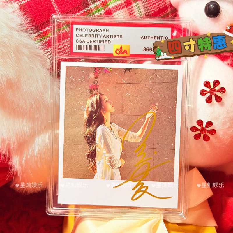 【 4inch Special Offer 】Autographed Photo by Celebrity Wang Yuwen, 4inch Card Diamonds Guaranteed Authenticity, Gift for Friends and Fans 【 4inch Special Offer 】Autographed Photo by Celebrity Wang Yuwen, 4inch Card Diamonds Guaranteed Authenticity, Gift for Friends and Fans