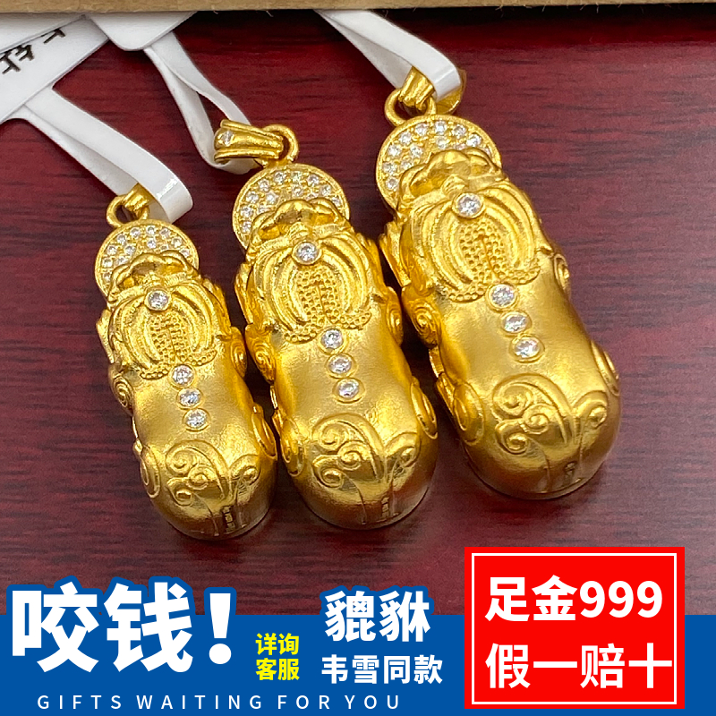 足金999纯金黄金金刚杵吊坠与莫桑钻貔貅挂坠有何区别？-黄金镶钻