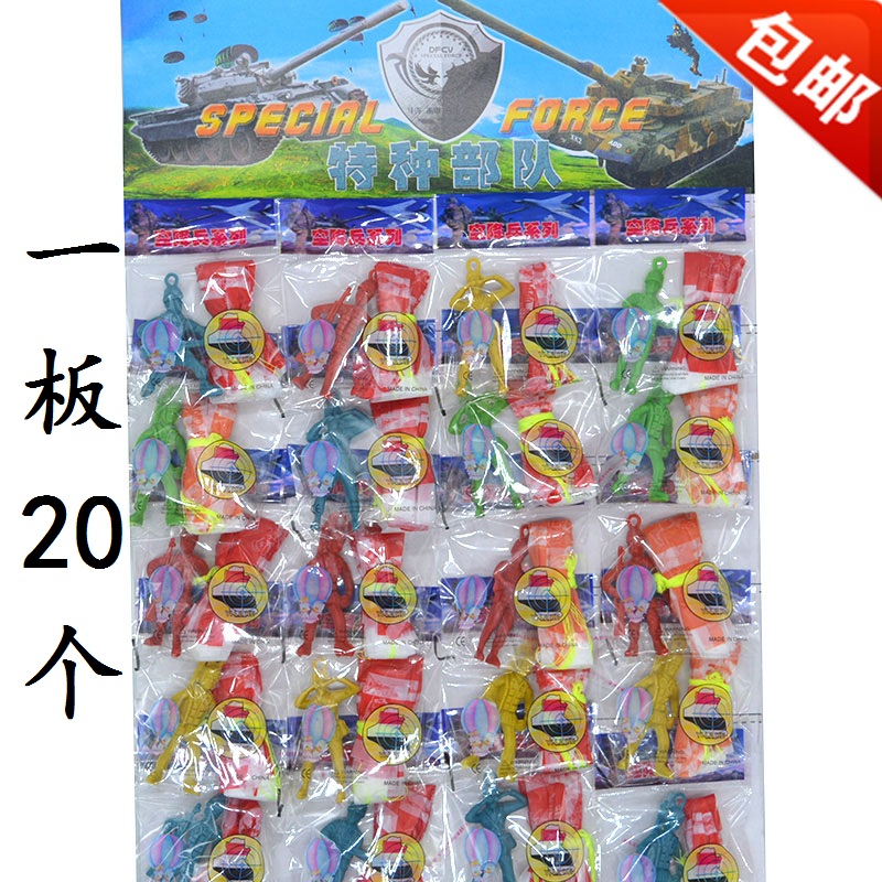 20 small jumps paratroopers Special Forces Parachute Children Dressed as Home Wine Toys Goat Sheep Small Department Store