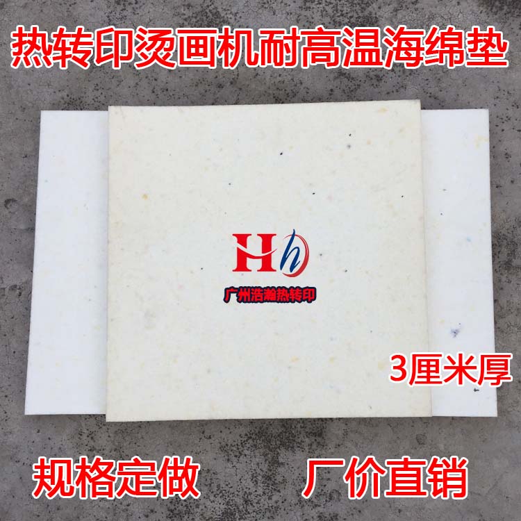Thermal transfer sponge cushion large pneumatic transfer machine pressed bronzing machine high temperature resistant sponge silicone pad transfer printing machine supplies