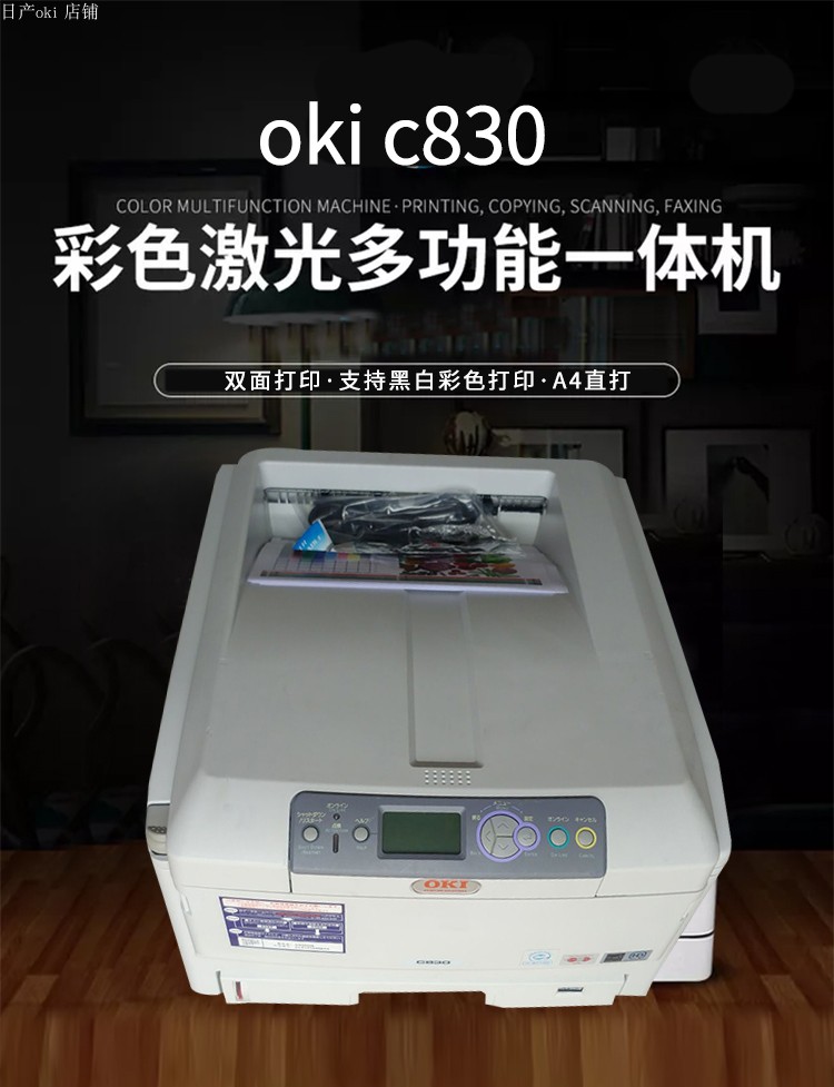 oki c8600 c8800 c830 c810 c810 copper version paper kraft color laser printing machine