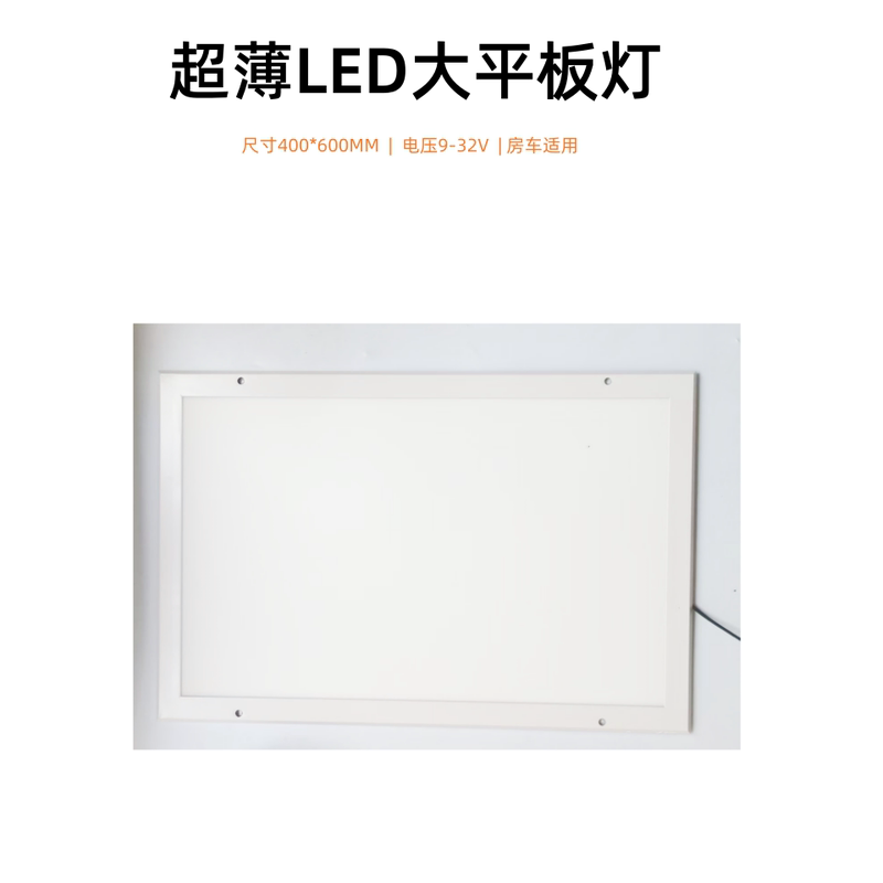 9-32V Universal Led Light for Rv, Large Flat Ceiling Light, Ultra-Thin Ceiling Light, Yacht, Kitchen and Bathroom Low Voltage Lighting