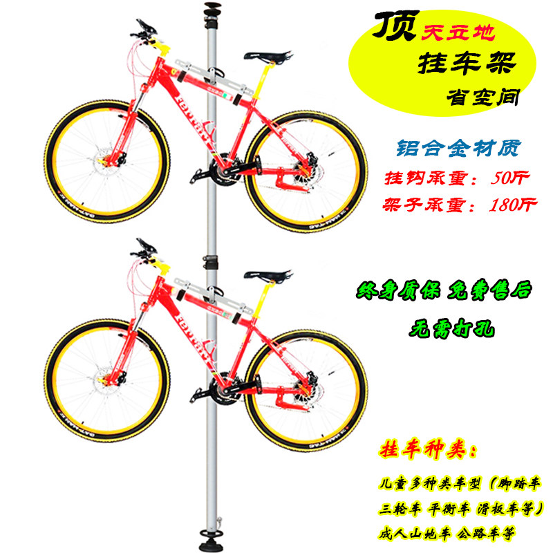 Bicycle parking rack top-level vertical column home children's balance scooter indoor vertical hanger
